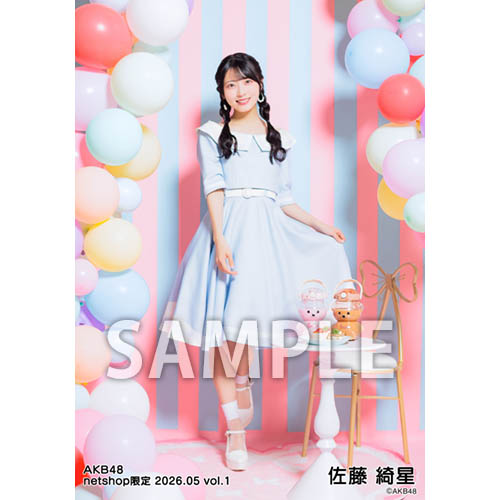 佐藤綺星 AKB48 netshop限定2026年2月ランダム生写真5種コンプ 予約商品】AKB48 2026年5月度 net shop限定個別生写真5枚セットvol.1