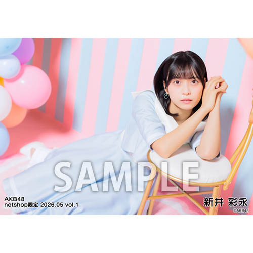 予約商品】AKB48 2026年5月度 net shop限定個別生写真5枚セットvol.1