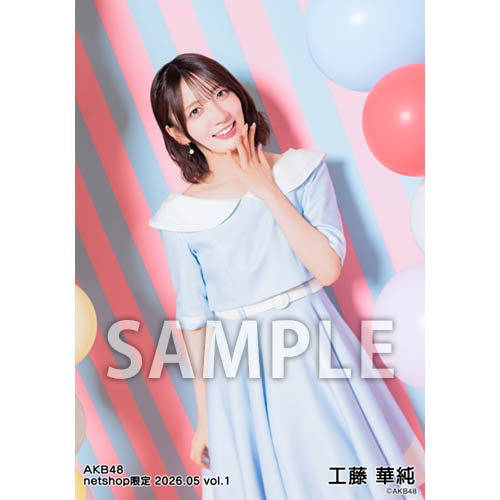 予約商品】AKB48 2026年5月度 net shop限定個別生写真5枚セットvol.1