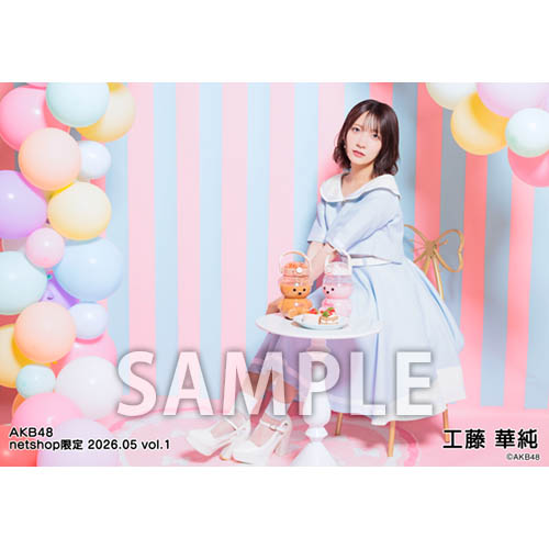 予約商品】AKB48 2026年5月度 net shop限定個別生写真5枚セットvol.1