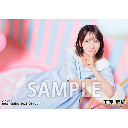 予約商品】AKB48 2026年5月度 net shop限定個別生写真5枚セットvol.1