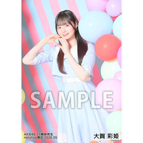 予約商品】AKB48 20期研究生 2026年5月度 net shop限定個別生写真5枚