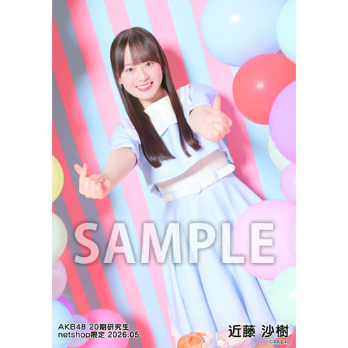 予約商品】AKB48 20期研究生 2026年5月度 net shop限定個別生写真5枚