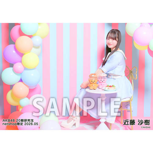 予約商品】AKB48 20期研究生 2026年5月度 net shop限定個別生写真5枚