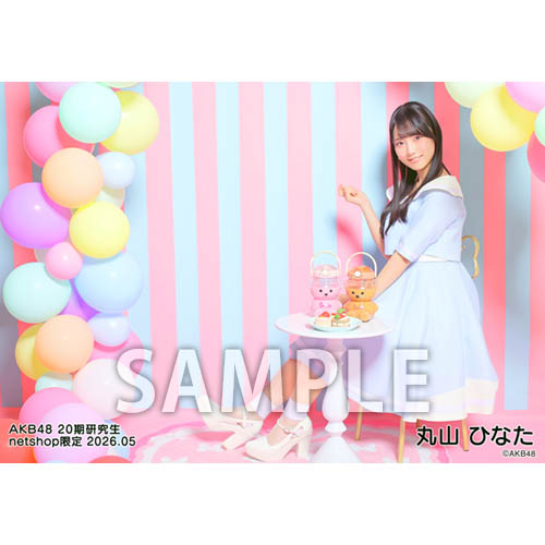 予約商品】AKB48 20期研究生 2026年5月度 net shop限定個別生写真5枚