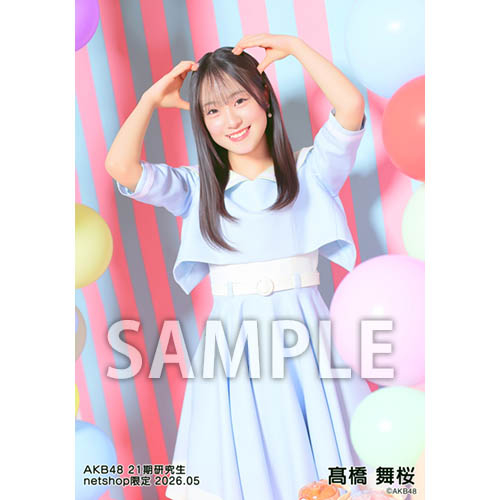 予約商品】AKB48 21期研究生 2026年5月度 net shop限定個別生写真5枚