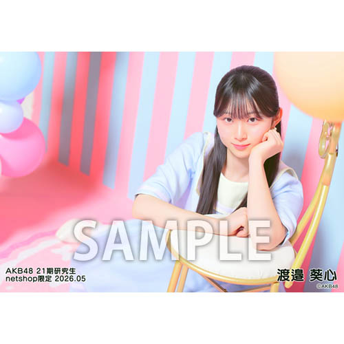 予約商品】AKB48 21期研究生 2026年5月度 net shop限定個別生写真5枚