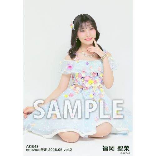 予約商品】AKB48 2026年5月度 net shop限定個別生写真5枚セットvol.2