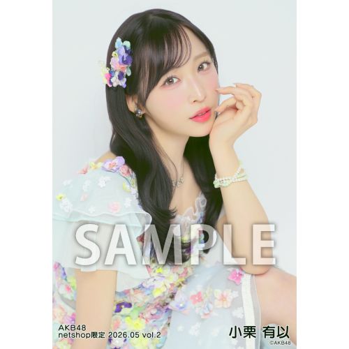 小栗有以生写真　TDC　36枚フルコンプ 小栗 有以 | AKB48 Official Shop