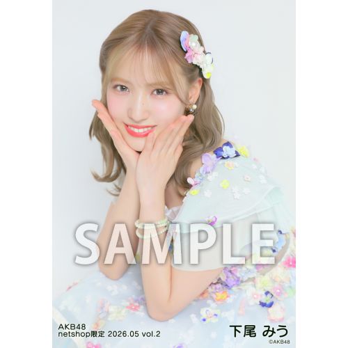 下尾 みう | AKB48 Official Shop