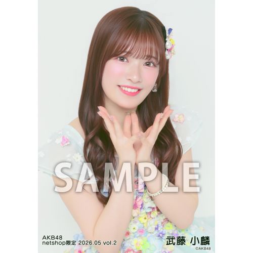 武藤 小麟 | AKB48 Official Shop
