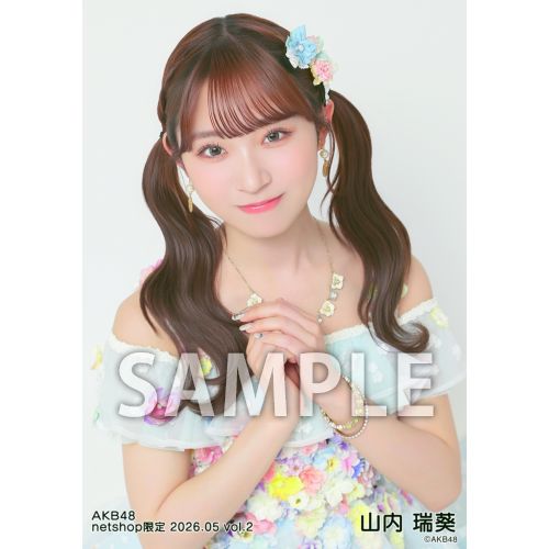 山内瑞葵　AKB48 春コン2026 ランダム生写真　ホログラム 予約商品】AKB48 2026年5月度 net shop限定個別生写真5枚セットvol.2
