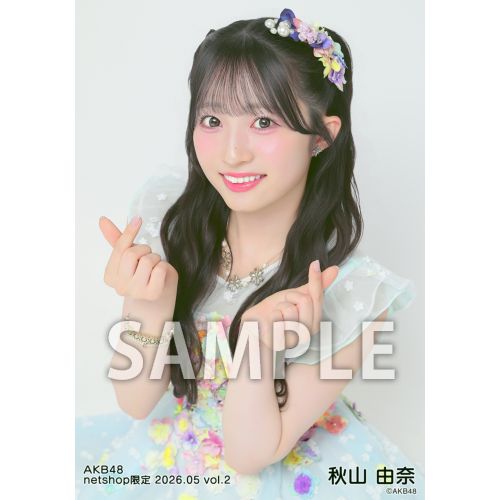 秋山 由奈 | AKB48 Official Shop