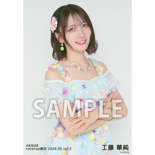 予約商品】AKB48 2026年5月度 net shop限定個別生写真5枚セットvol.2