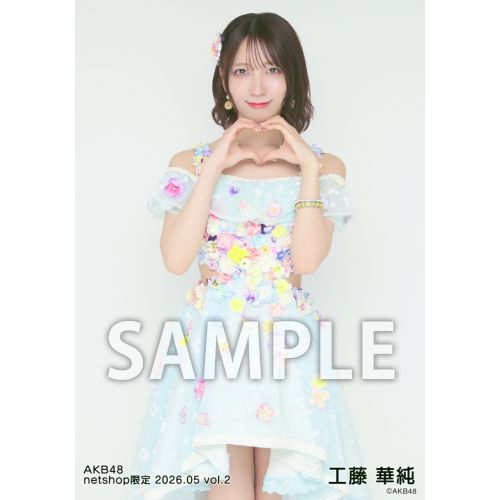 予約商品】AKB48 2026年5月度 net shop限定個別生写真5枚セットvol.2
