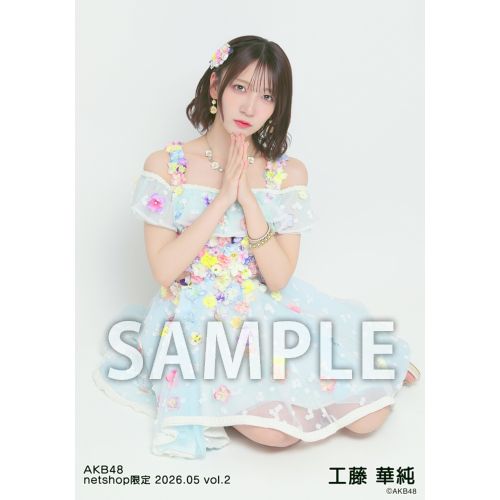 予約商品】AKB48 2026年5月度 net shop限定個別生写真5枚セットvol.2