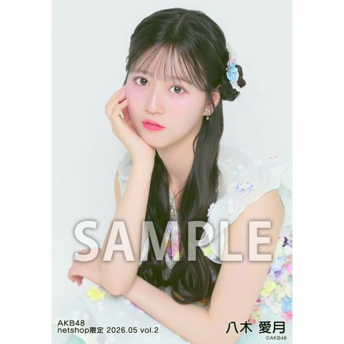 八木 愛月 | AKB48 Official Shop