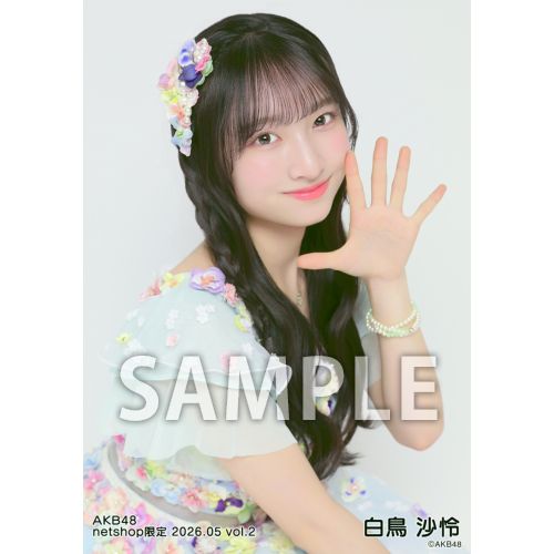 予約商品】AKB48 2026年5月度 net shop限定個別生写真5枚セットvol.2