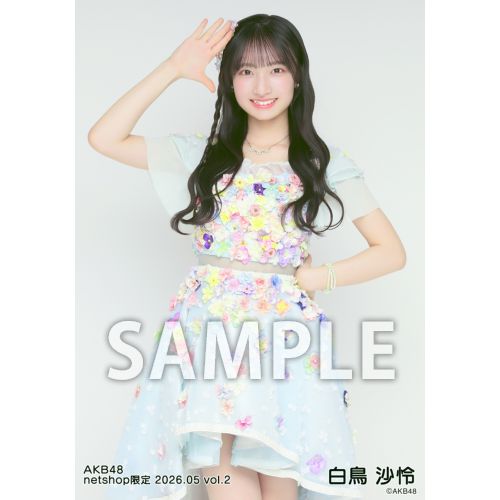 予約商品】AKB48 2026年5月度 net shop限定個別生写真5枚セットvol.2