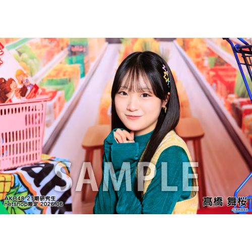 予約商品】AKB48 2026年6月度 net shop限定個別生写真5枚セットvol.1