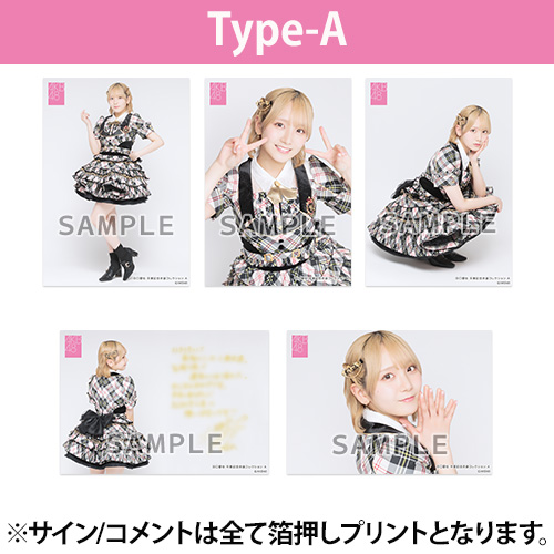 予約商品】AKB48 田口愛佳 net shop限定卒業記念生写真5枚セット