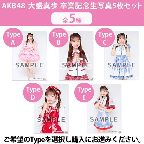 AKB48 2026年度個別生写真 | AKB48 Official Shop
