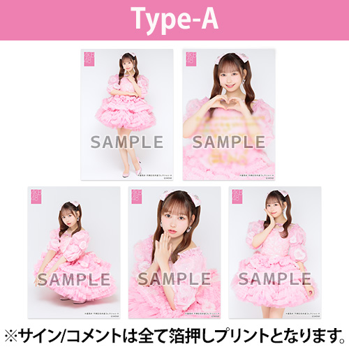予約商品】AKB48 大盛真歩 net shop限定卒業記念生写真5枚セット