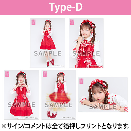 予約商品】AKB48 大盛真歩 net shop限定卒業記念生写真5枚セット