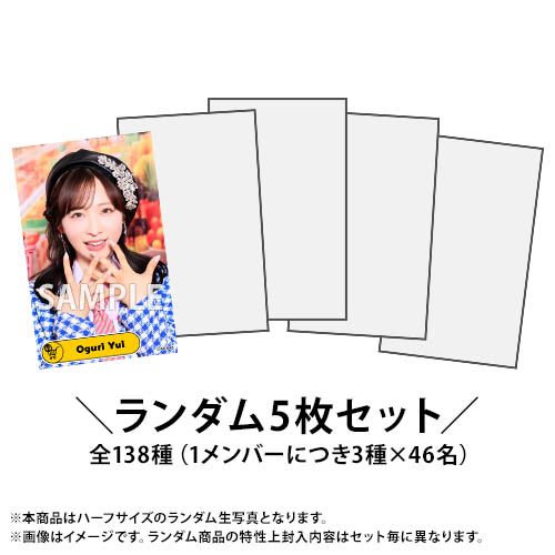 詳細検索 | AKB48 Official Shop