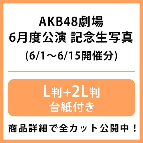 詳細検索 | AKB48 Official Shop