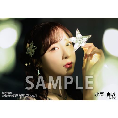 予約商品】AKB48 2026年7月度 net shop限定個別生写真5枚セットvol.1