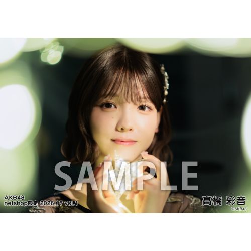 髙橋彩音　AKB48 メンバーリクエスト　憧れの衣装　生写真　直筆サイン 予約商品】AKB48 2026年7月度 net shop限定個別生写真5枚セットvol.1