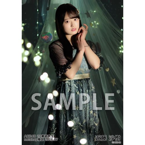 AKB48 近藤沙樹 ビブス 予約商品】AKB48 2026年7月度 net shop限定個別生写真5枚セットvol.1