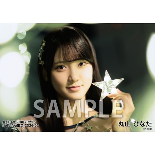 予約商品】AKB48 2026年7月度 net shop限定個別生写真5枚セットvol.1
