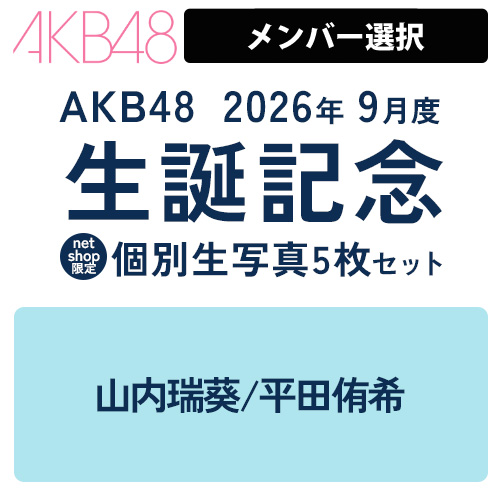 詳細検索 | AKB48 Official Shop