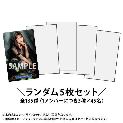 予約商品】AKB48 2026年7月度 net shop限定PhotoEightランダム5枚