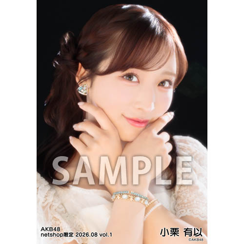 AKB48　生写真　セーラー服　ランダム　会場限定　チーム8　小栗有以 小栗 有以 | AKB48 Official Shop