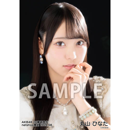 丸山 ひなた | AKB48 Official Shop