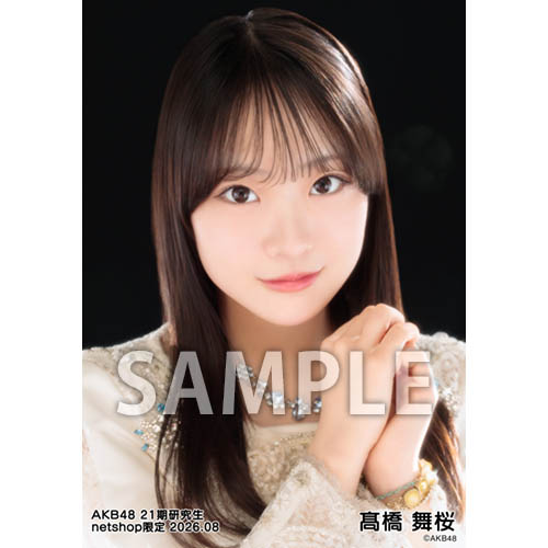 髙橋 舞桜 | AKB48 Official Shop