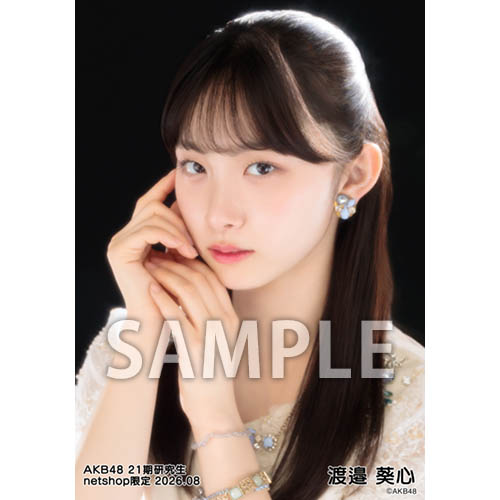 渡邉 葵心 | AKB48 Official Shop