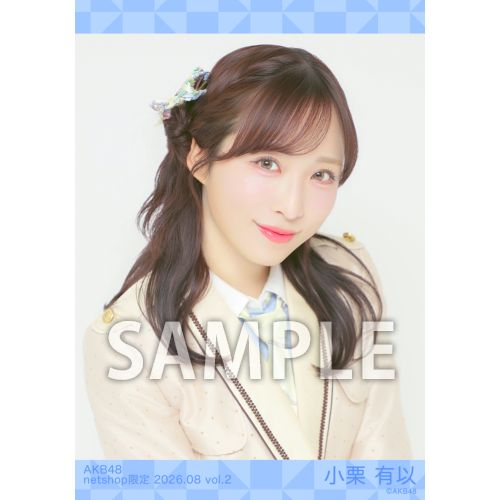 小栗 有以 | AKB48 Official Shop
