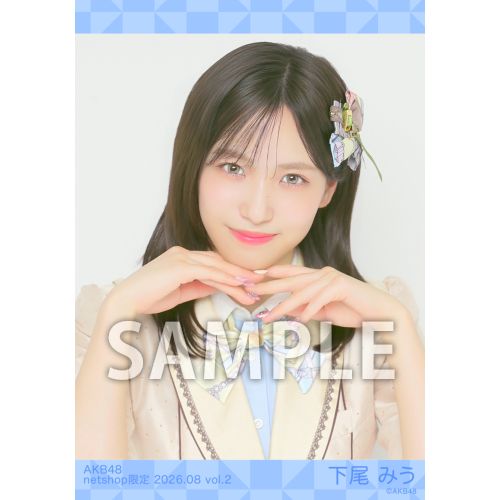 下尾 みう | AKB48 Official Shop