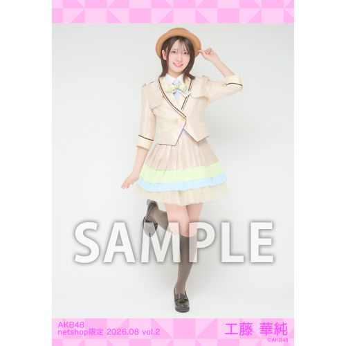 工藤華純　AKB48 メンバーリクエスト　憧れの衣装　生写真　直筆サイン 予約商品】AKB48 2026年8月度 net shop限定個別生写真5枚セットvol.2