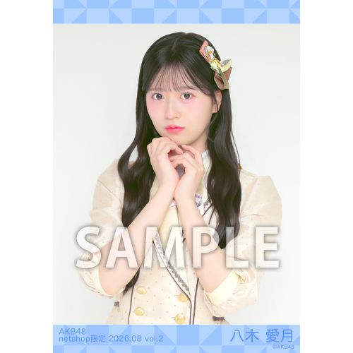 AKB48 5種 生写真 18期 八木愛月 A プロフィール写真新しくしました