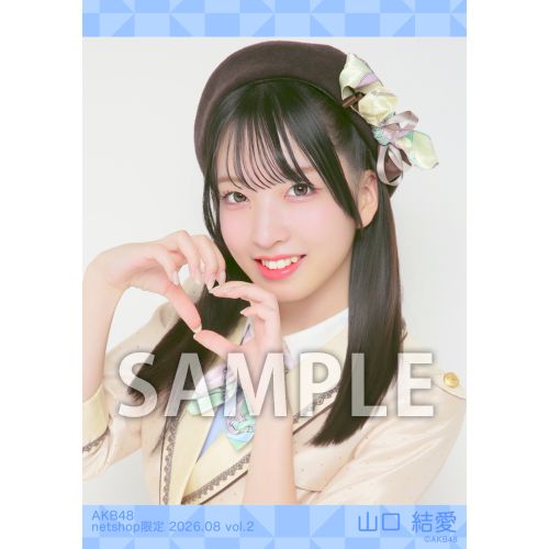 予約商品】AKB48 2026年8月度 net shop限定個別生写真5枚セットvol.2