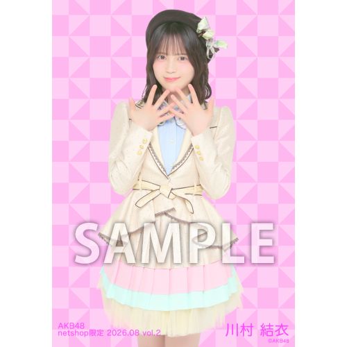 AKB48 川村結衣 なんてったってAKB48 歌謡祭 生写真 ホログラム2種類 予約商品】AKB48 2026年8月度 net shop限定個別生写真5枚セットvol.2
