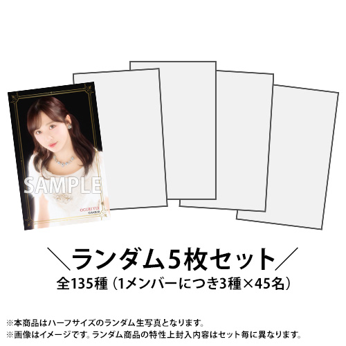 予約商品】AKB48 2026年8月度 net shop限定PhotoEightランダム5枚