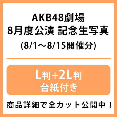 詳細検索 | AKB48 Official Shop