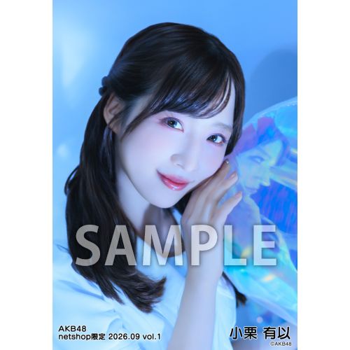 小栗 有以 | AKB48 Official Shop