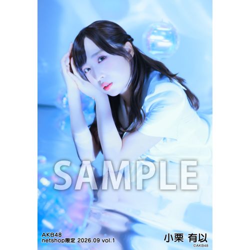 予約商品】AKB48 2026年9月度 net shop限定個別生写真5枚セットvol.1